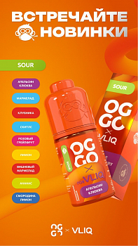 Ароматизатор VLIQ × OGGO SOUR "Мармелад" 14мл (на 30мл)